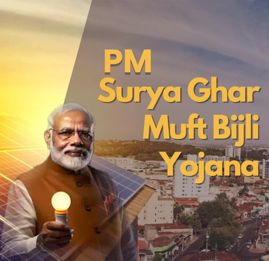 pm-surya-ghar-muft-bijli-yojana